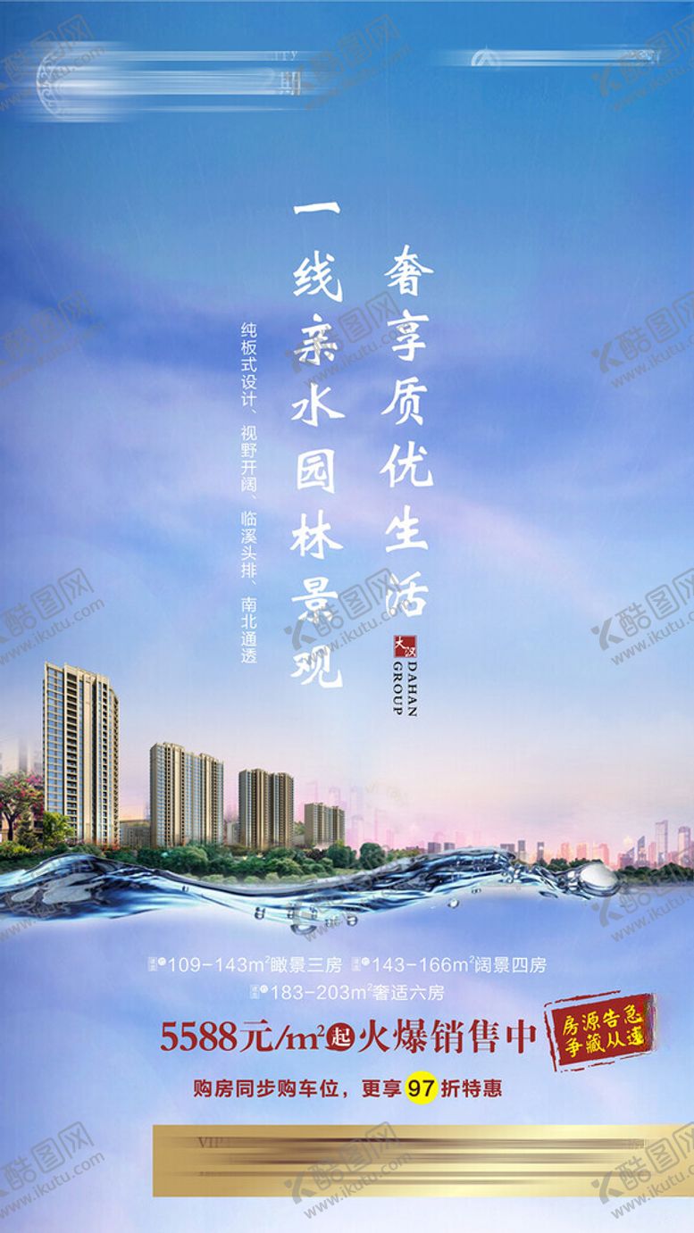 编号：36623104030225555959【酷图网】源文件下载-价值点海报