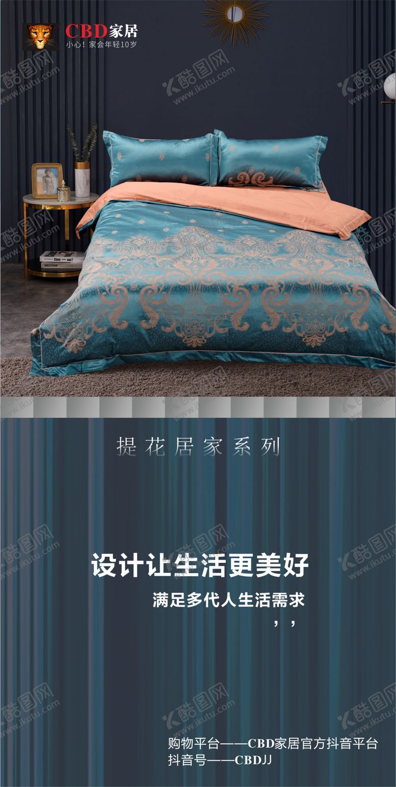 编号：19967304180934142719【酷图网】源文件下载-创意海报