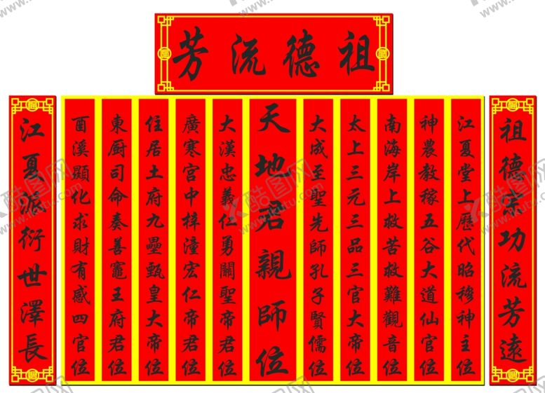 编号：32837104201137088024【酷图网】源文件下载-江夏堂