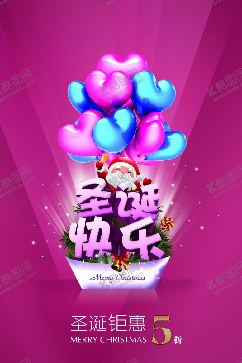 编号：74441907011435248565【酷图网】源文件下载-圣诞节