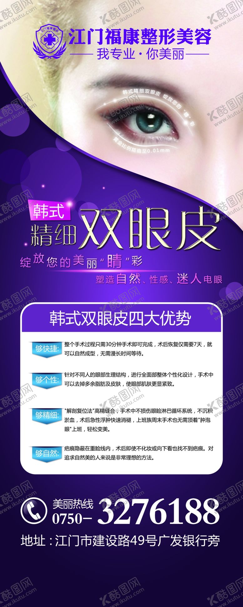 编号：70805005051858351647【酷图网】源文件下载-双眼皮