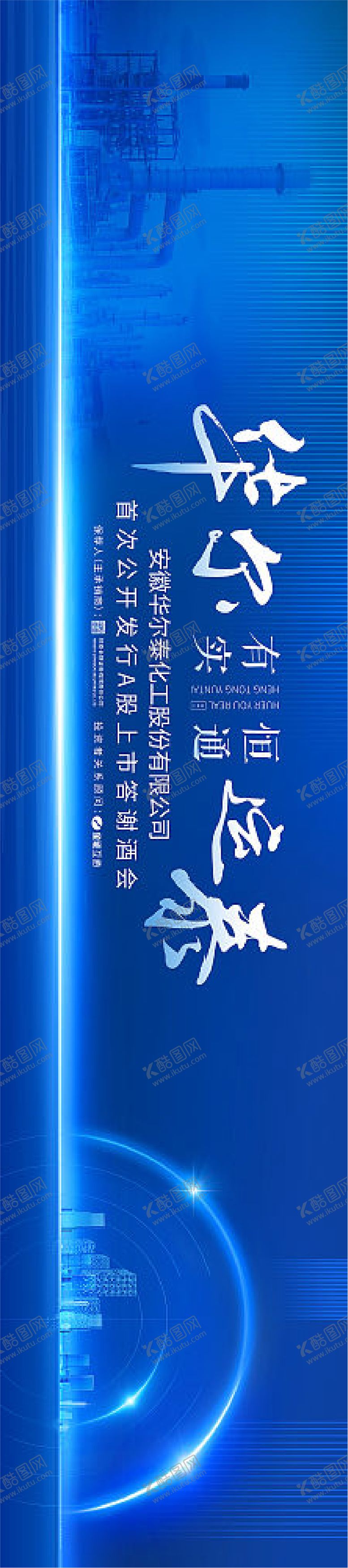 编号：89302801050803358494【酷图网】源文件下载-活动展板背景板