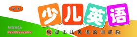 少儿英语