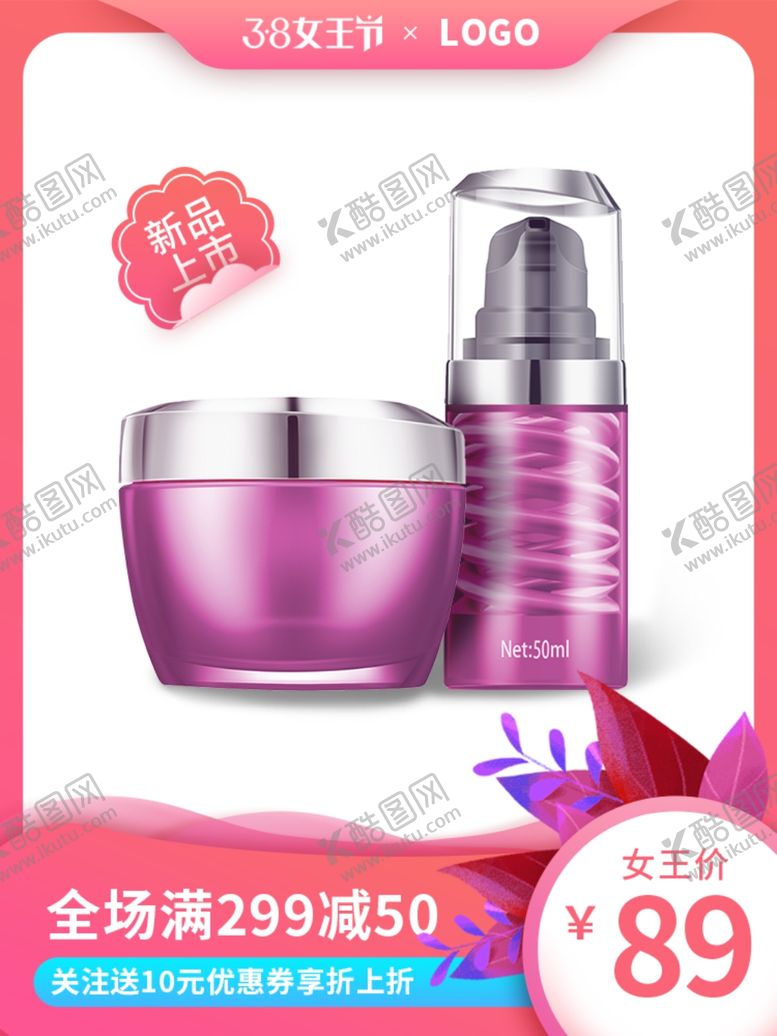 编号：52340105160107502771【酷图网】源文件下载-妇女节