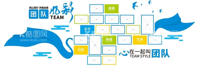 编号：74052909121409540328【酷图网】源文件下载-企业文化墙公司宣传栏员工风采照