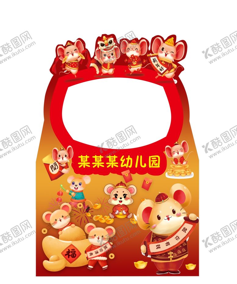 编号：91851407060358338139【酷图网】源文件下载-鼠年拍照框