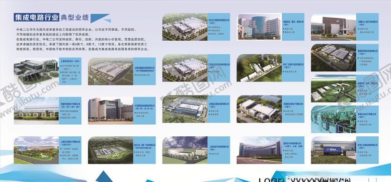 编号：45334609190921282857【酷图网】源文件下载-企业展板