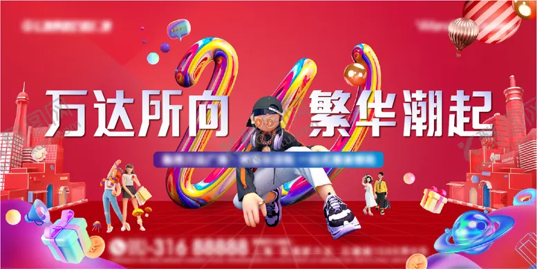 编号：86607912241510104600【酷图网】源文件下载-房地产商业主画面广告展板