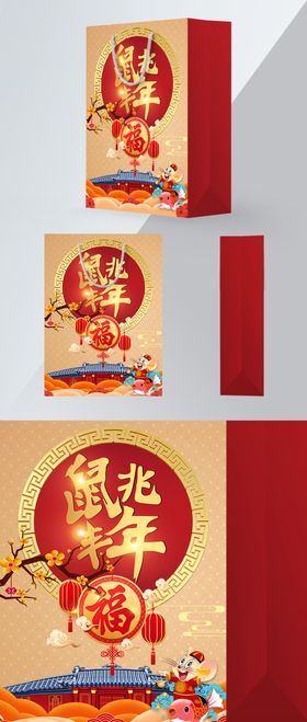 原创2020春节鼠年手提袋效果