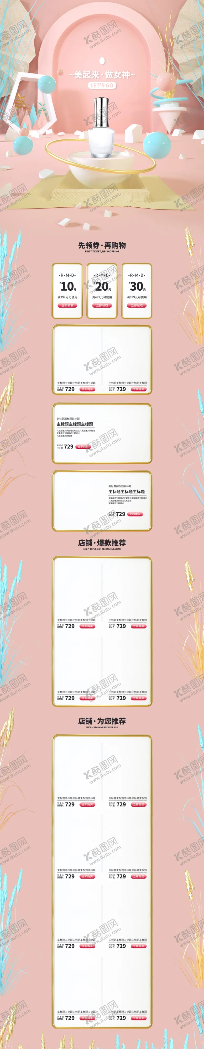 编号：50276301270219248031【酷图网】源文件下载-母婴电商首页