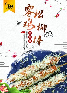 鸡柳棒雾凇鸡柳