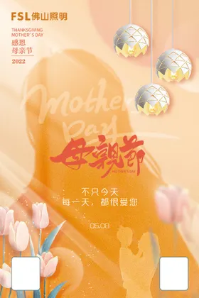 母亲节感谢妈妈网页公益