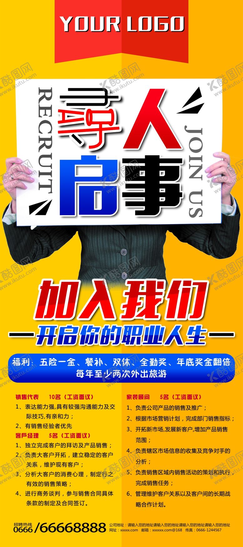 编号：11646009201845598503【酷图网】源文件下载-寻人启事