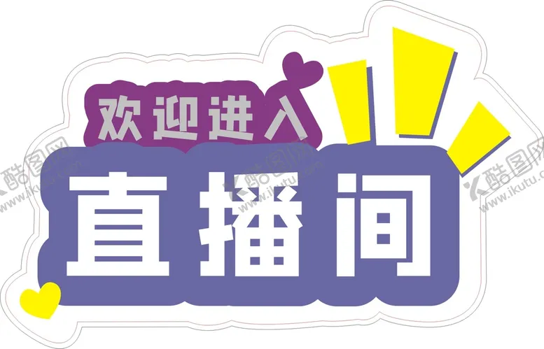 编号：81252201162202057496【酷图网】源文件下载-手举牌