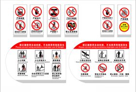 安全警示贴