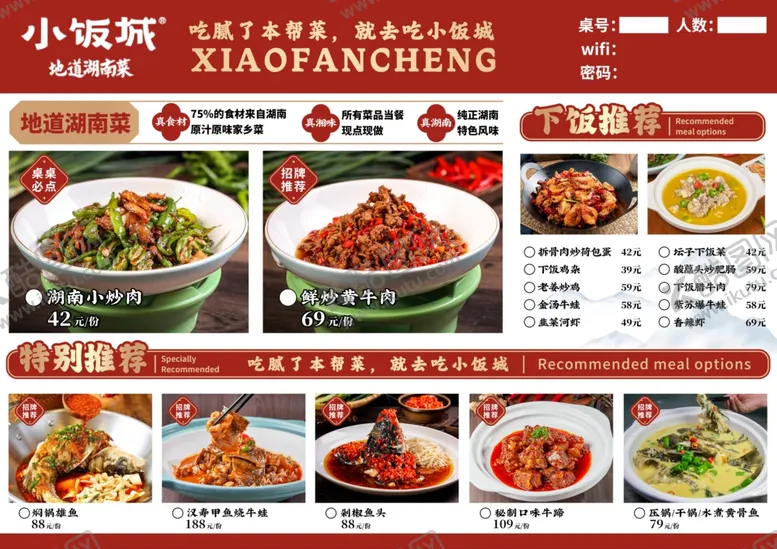 编号：23130304210143479256【酷图网】源文件下载-菜单