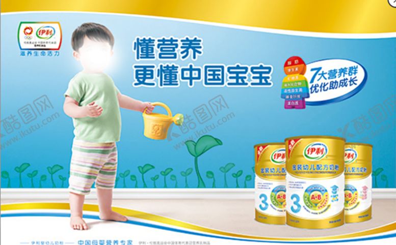 编号：74549110272158163513【酷图网】源文件下载-宝宝奶粉海报