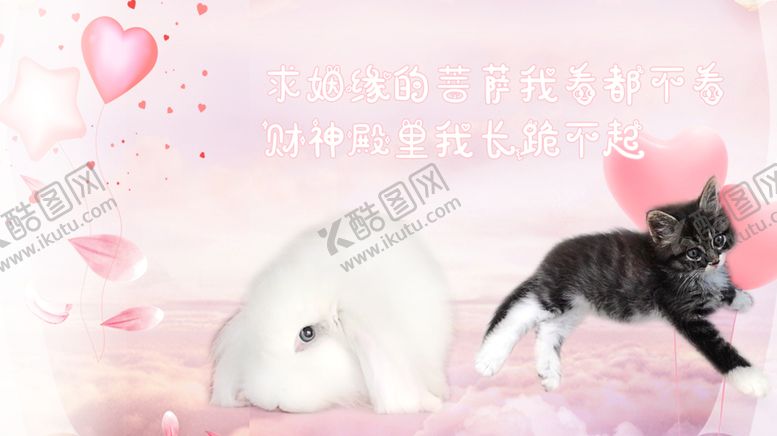 编号：65983410171511069621【酷图网】源文件下载-可爱桌面背景