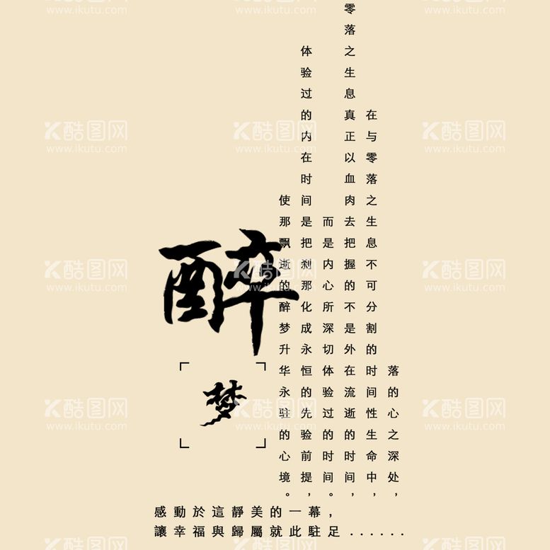 编号：28654910030758531453【酷图网】源文件下载-艺术字体 