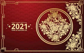 2021新年
