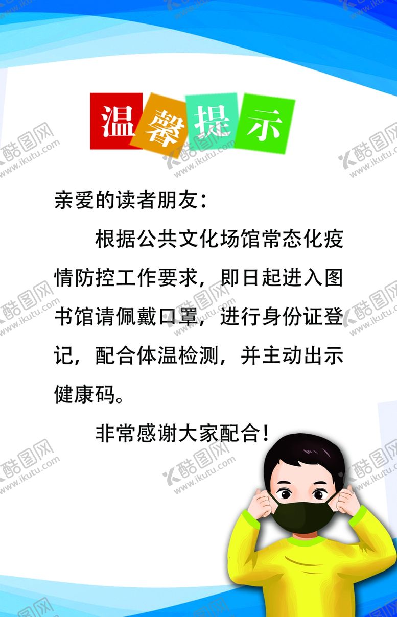 编号：45845604181942038184【酷图网】源文件下载-温馨提示