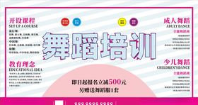 舞蹈培训