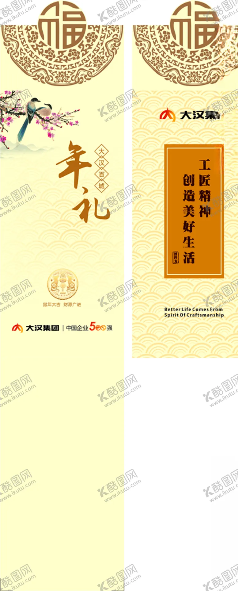 编号：41076206300654061766【酷图网】源文件下载-腰线