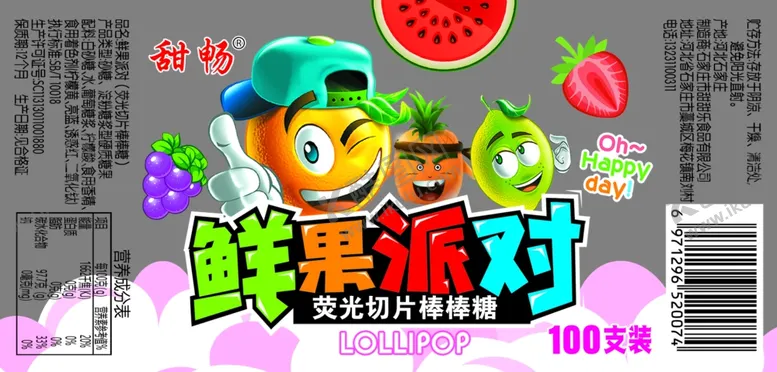 编号：41147506171220075294【酷图网】源文件下载-鲜果派对棒棒糖