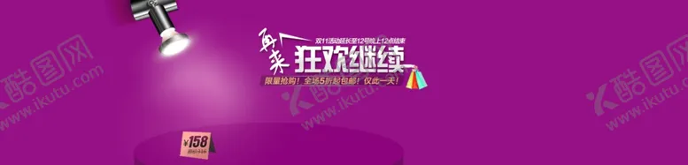 编号：23784206241115418910【酷图网】源文件下载-产品舞台淘宝素材