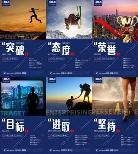 励志奋斗主题图片集