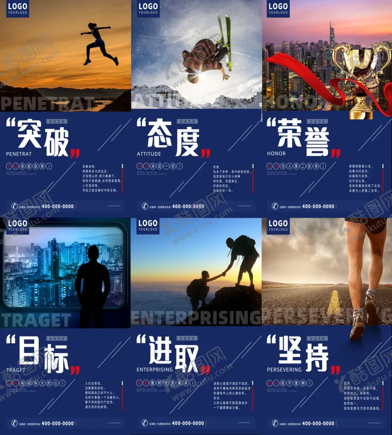 编号：84914904061741301850【酷图网】源文件下载-励志奋斗主题图片集