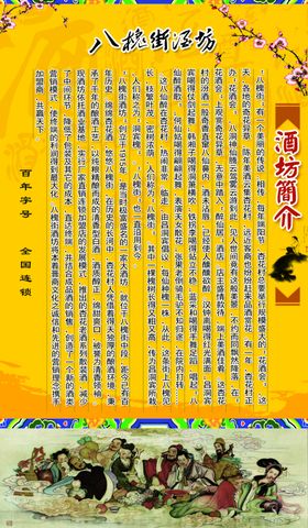 酒坊简介