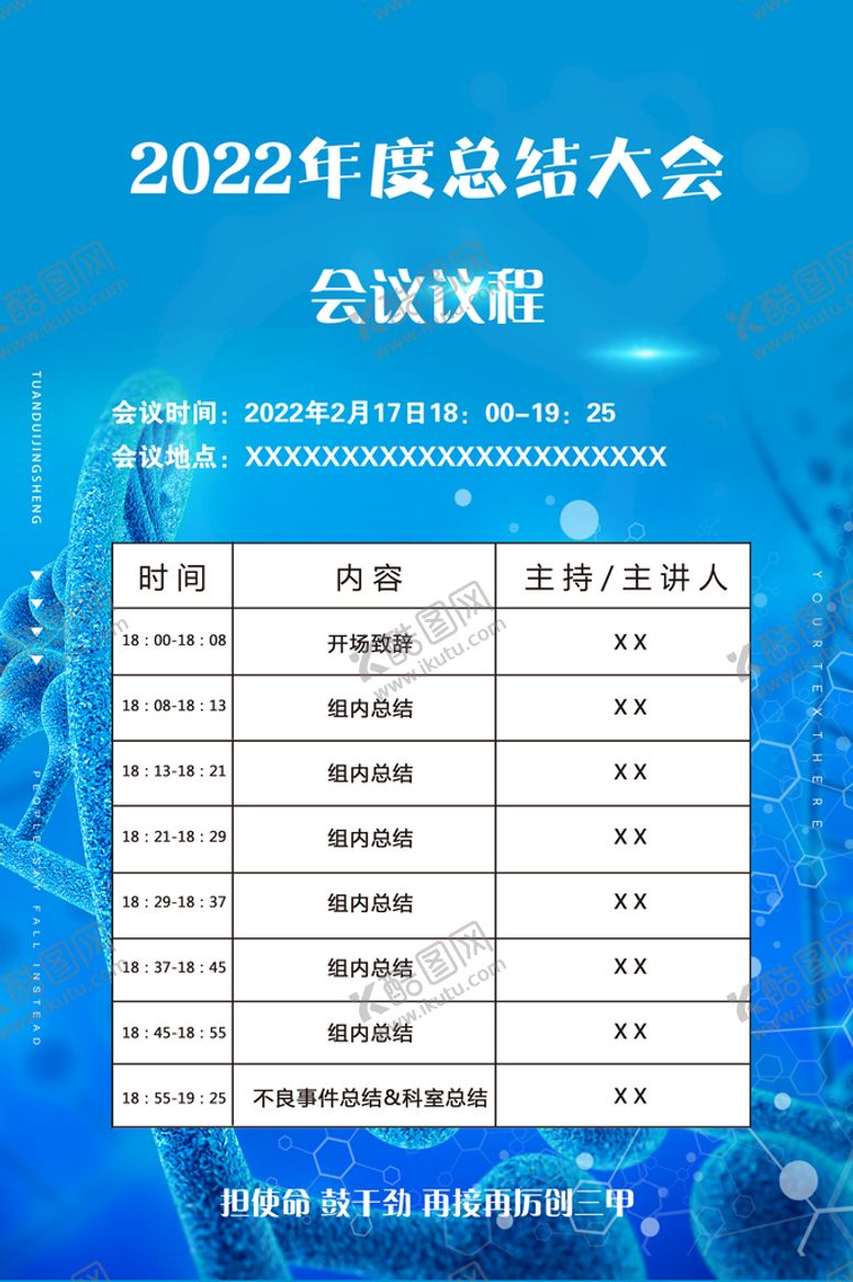 编号：95471010081602572841【酷图网】源文件下载-医药讲座