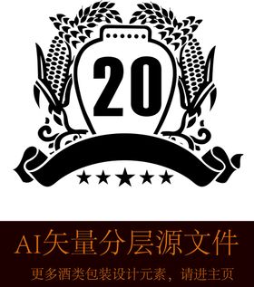 编号：19268709230503454267【酷图网】源文件下载-白酒标题元素