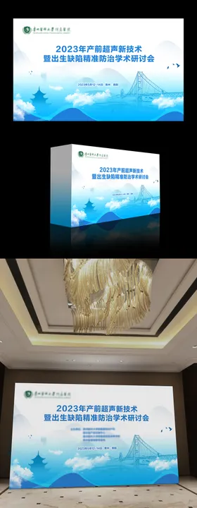 医院活动主画面