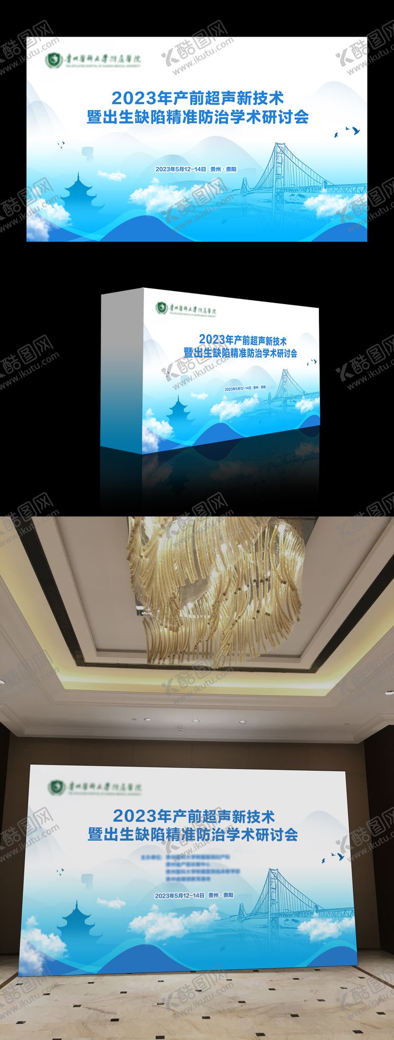 编号：14998704131408403743【酷图网】源文件下载-医院活动主画面