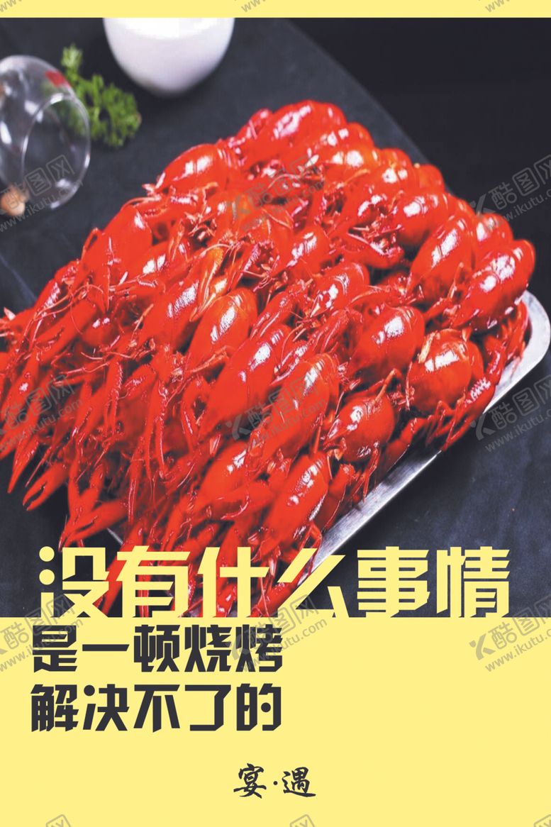 编号：13147807072245449763【酷图网】源文件下载-烧烤