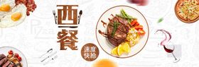 美食海报