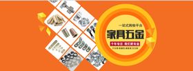 家具海报