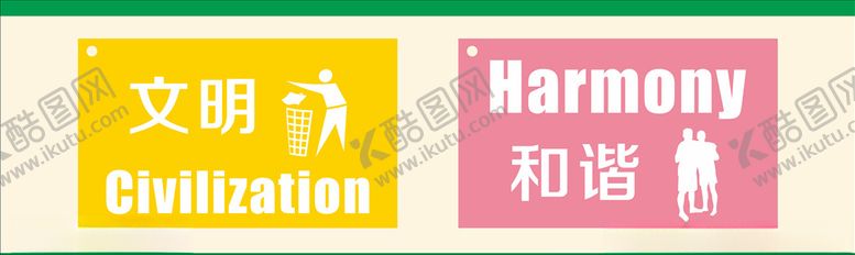 编号：54852610210954067050【酷图网】源文件下载-城市建设围挡