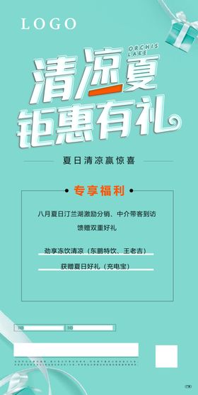活动