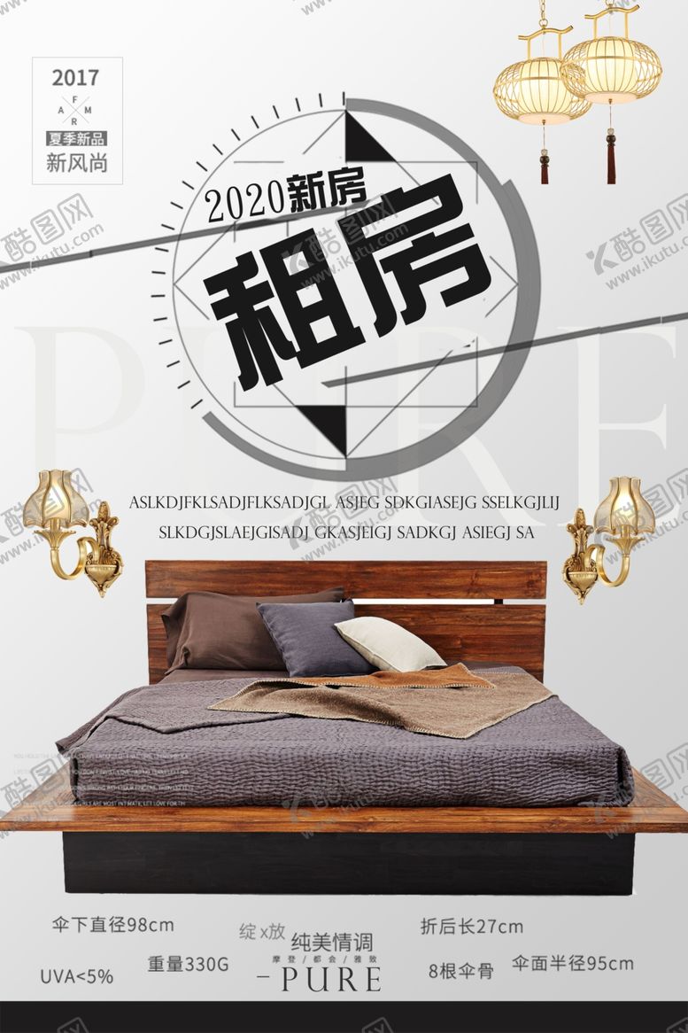 编号：88484709260619588543【酷图网】源文件下载-房屋出租