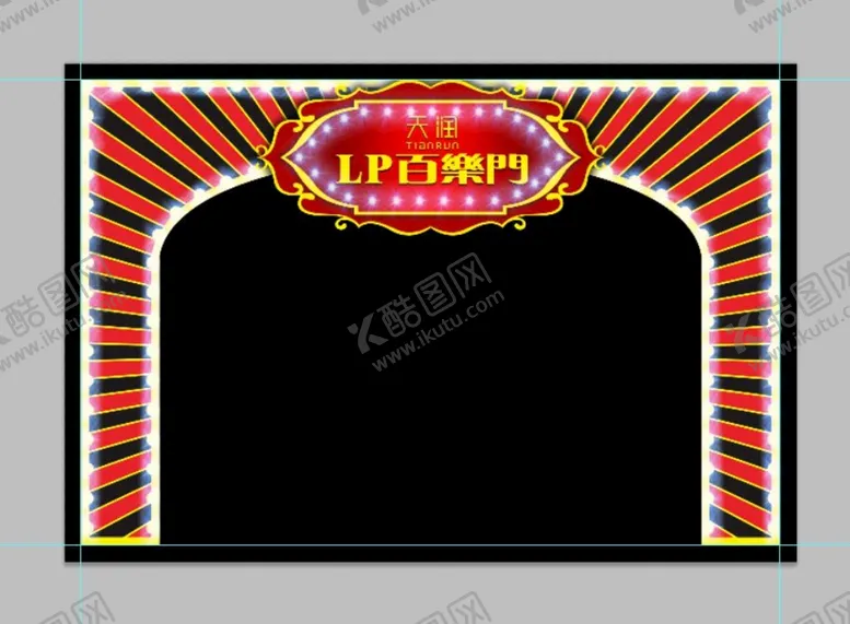 编号：84265109260229590697【酷图网】源文件下载-百乐门