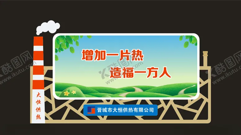 编号：34507204170944101368【酷图网】源文件下载-企业文化