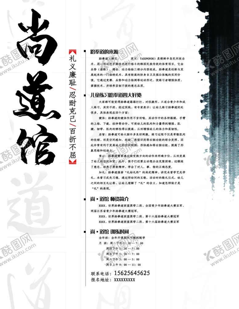 编号：19666005180612103658【酷图网】源文件下载-宣传单页