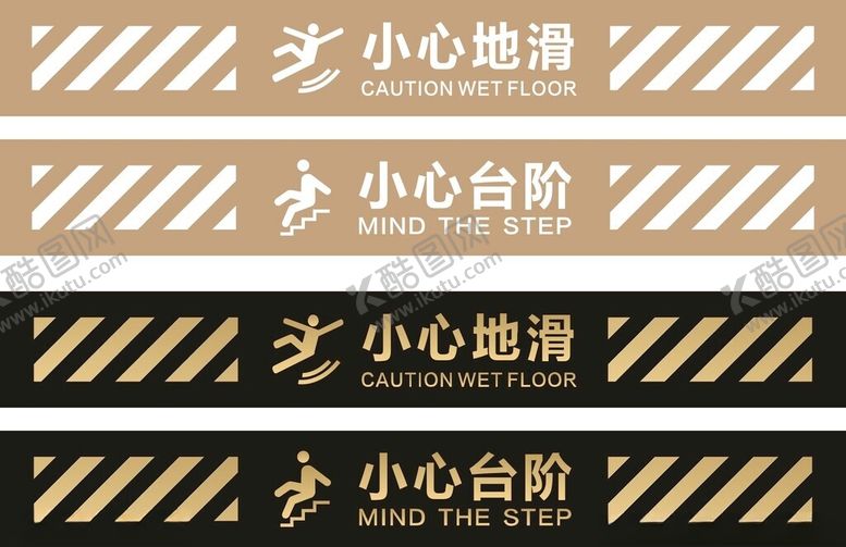编号：22619101262032167275【酷图网】源文件下载-小心台阶小心地滑