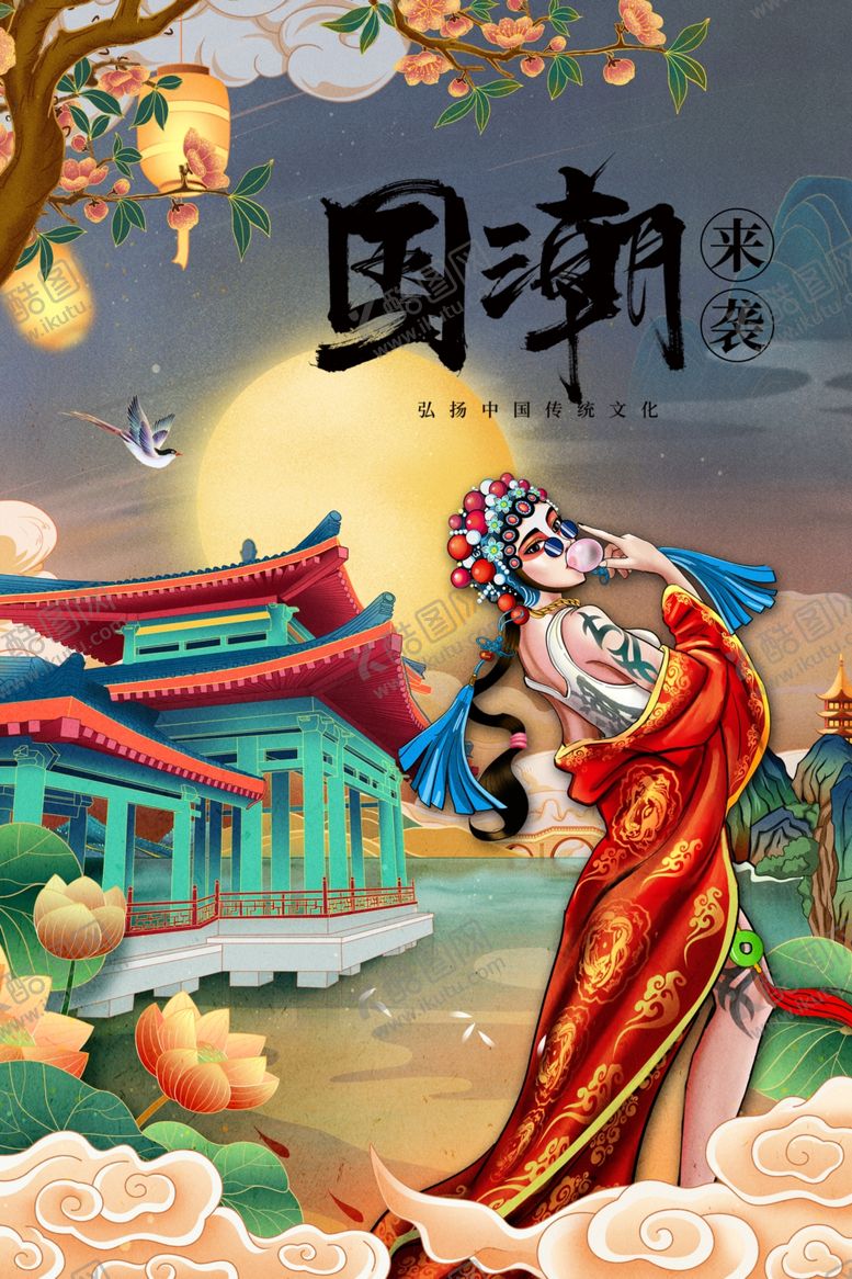 编号：29286907140732466067【酷图网】源文件下载-国潮