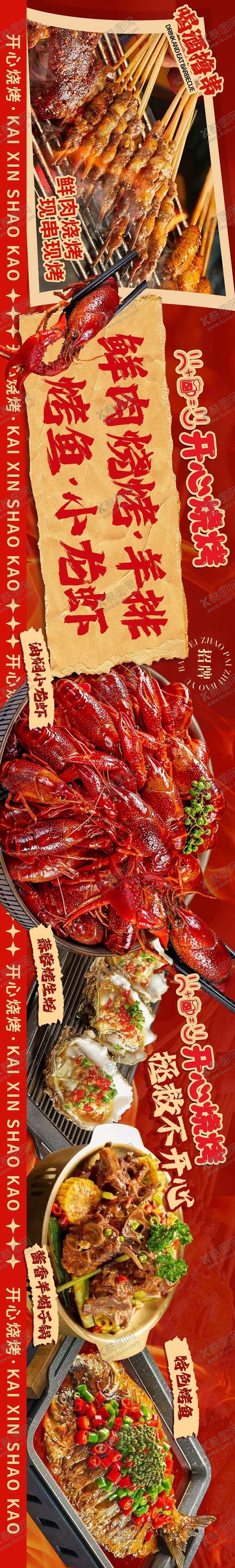 编号：64039809282124557278【酷图网】源文件下载-美团大众餐饮店五连图