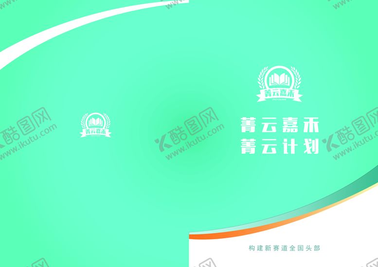 编号：15426809201811322540【酷图网】源文件下载-企业画册