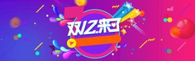 双十二海报背景淘宝1212店庆